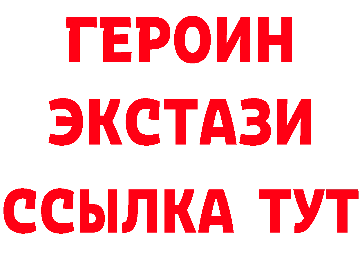 ГЕРОИН белый как войти даркнет блэк спрут Переславль-Залесский