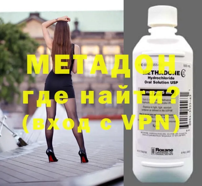 МЕТАДОН methadone  где купить   Переславль-Залесский 